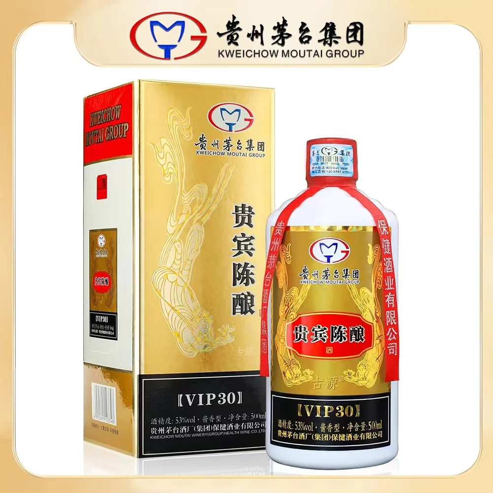 古源贵宾陈酿VIP30 酒水节酱香型白酒53度500ml*6瓶53度