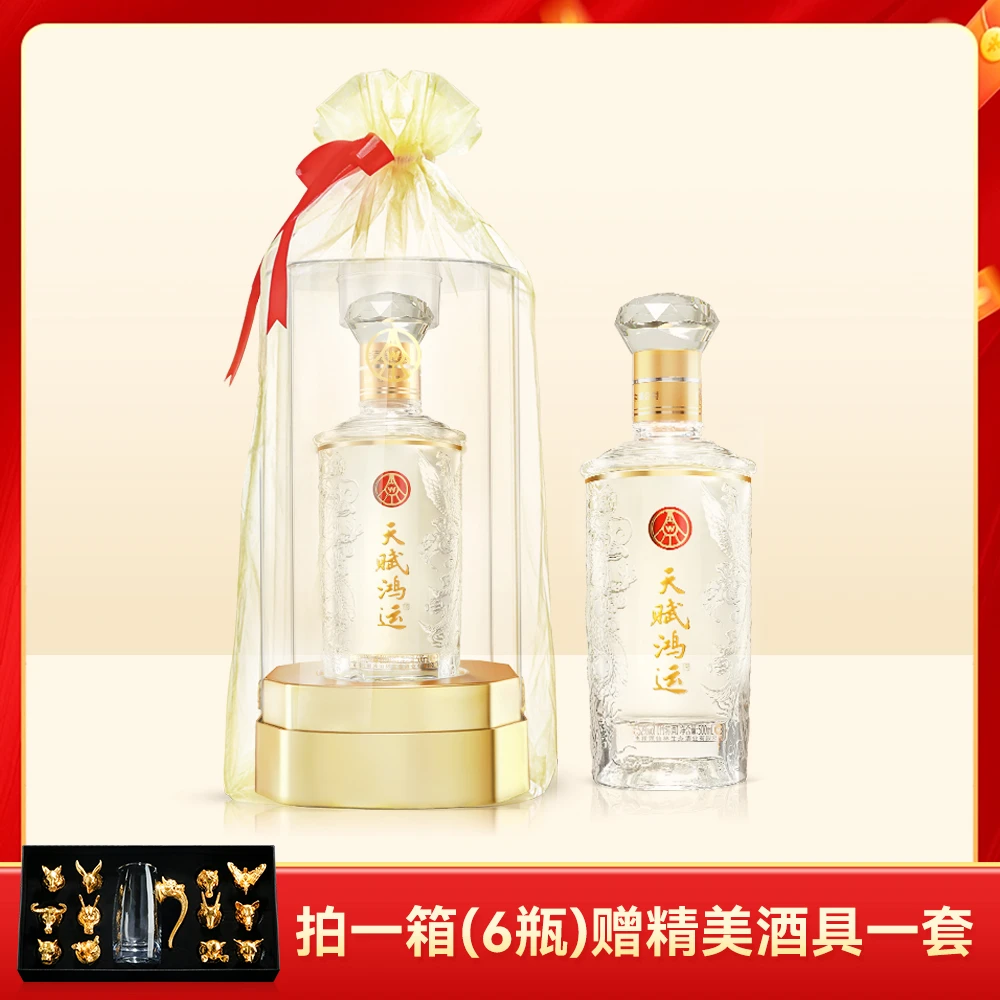 天赋鸿运仙林生态出品 优级酒52度500ml52度