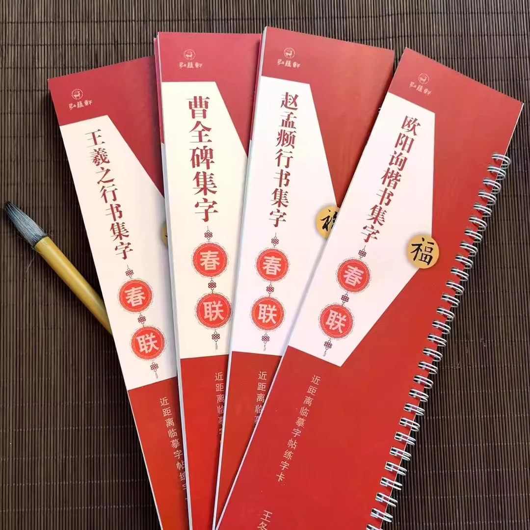 般若波罗蜜多心经字帖忏悔静心多宝塔抗焦虑曹全碑赵孟頫集字练字