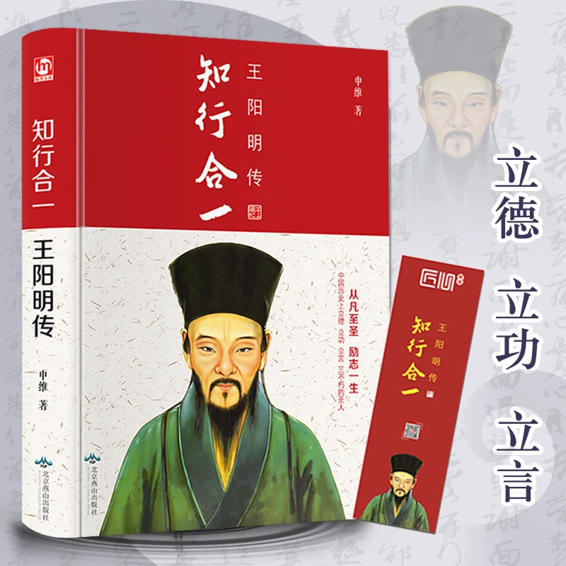 【读】知行合一心学传习录年代作家著名出版社王阳明全书哲学书籍