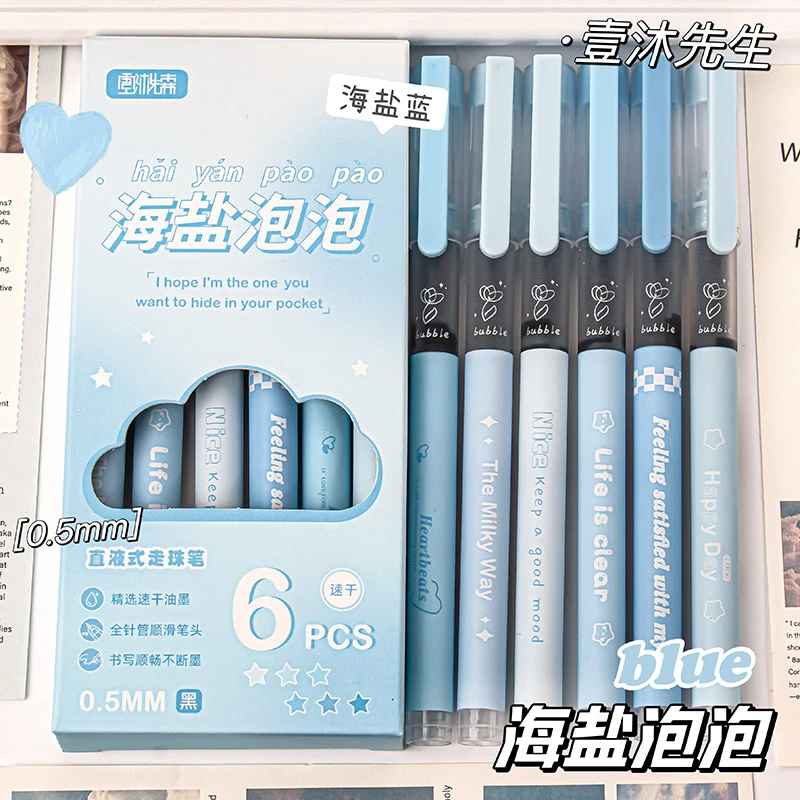 海盐泡泡直液式走珠笔中性笔学生速干刷题笔高颜值0.5针管黑笔