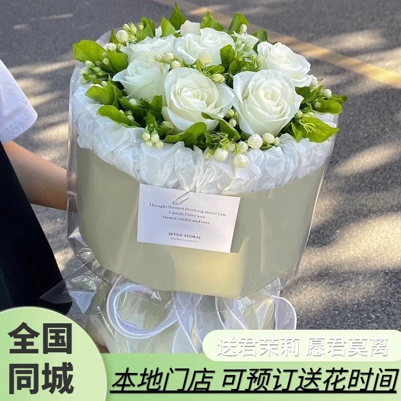 毕业季全国同城配送鲜花白玫瑰茉莉送花鲜花速递送男友女友生日