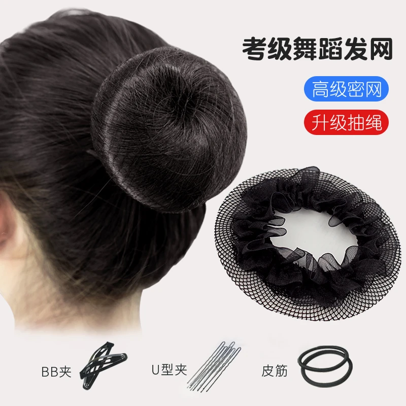 舞蹈考级盘发套盒儿童芭蕾舞演出盘发工具专业隐形发网头绳 U型夹