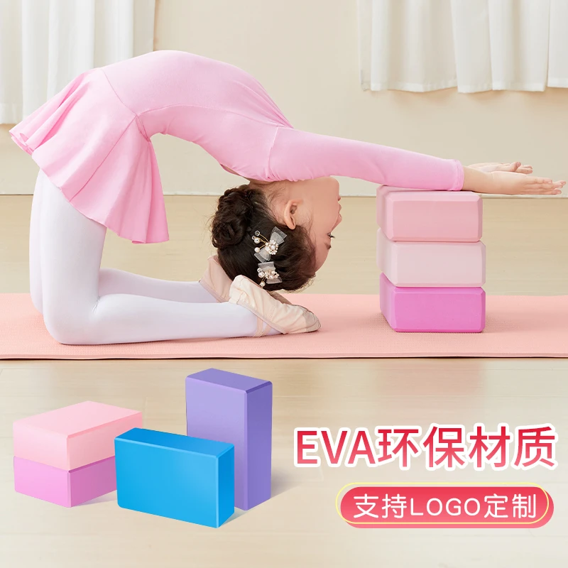 瑜伽砖辅助工具高密度瑜伽馆专用舒适舞蹈练功压腿砖块跳舞泡沫砖