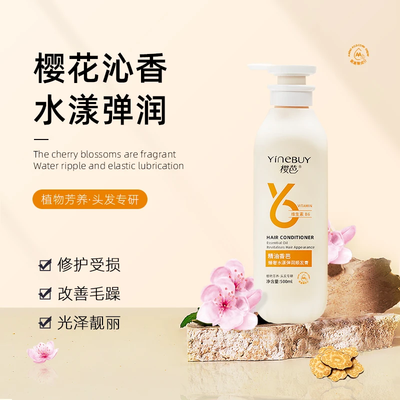 樱芭植物芳养臻奢水漾弹润顺发膏氨基酸润滑香氛发膜滋润护发素