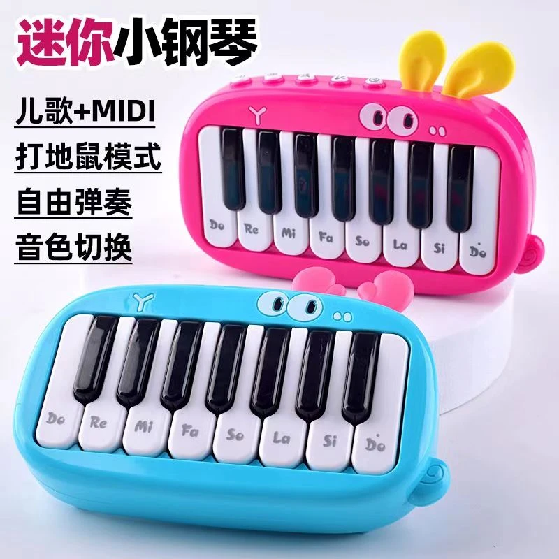 儿童迷你多功能电子琴 可弹奏钢琴5模式灯光音乐宝宝早教启蒙玩具