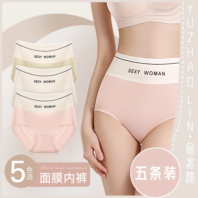 俞兆林春夏新款冰丝收腹提臀温感棉裆超薄3D苹果臀无痕透气YML