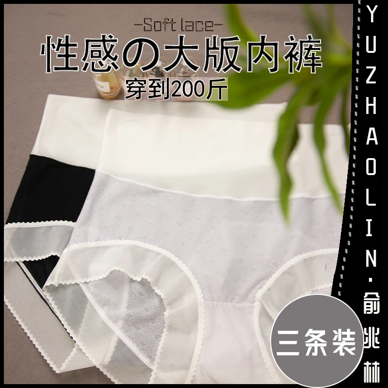 高腰收腹提臀女士内裤女款大码内裤塑形冰丝性感透气冰肌裤GM-831