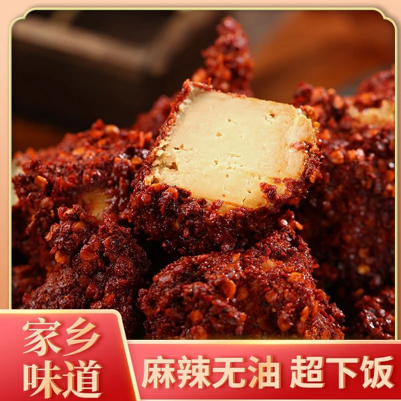 贵州特产霉豆腐遵义农家香豆腐乳手工麻辣臭豆腐特辣下饭菜250g