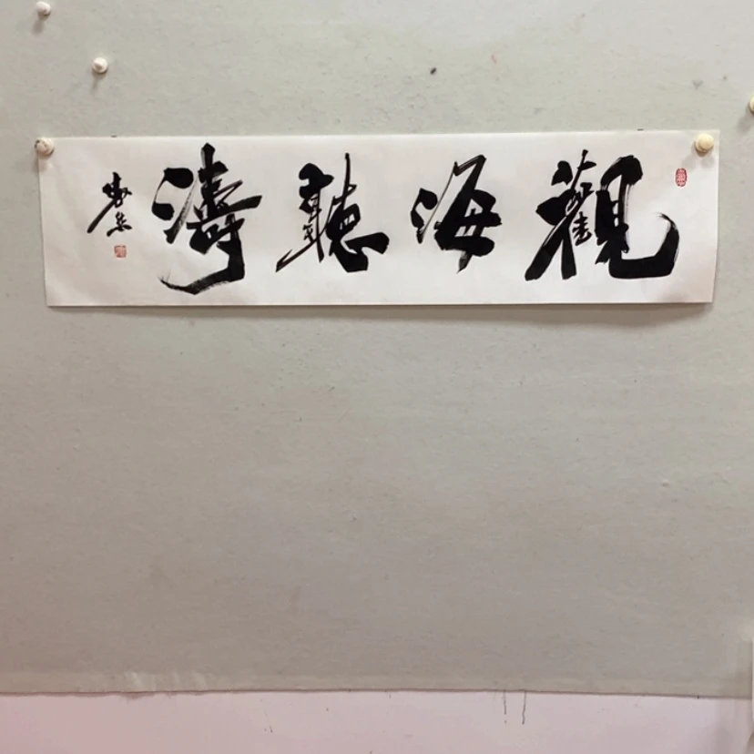 【闪购商品】书法书法