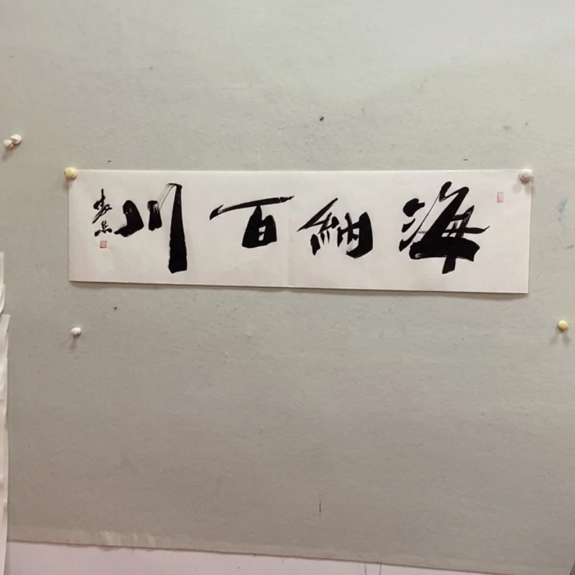 【闪购商品】书法老师
