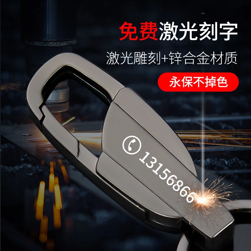 【防丢钥匙扣】定制男女士通用金属刻字汽车锁匙挂件腰挂环链圈扣