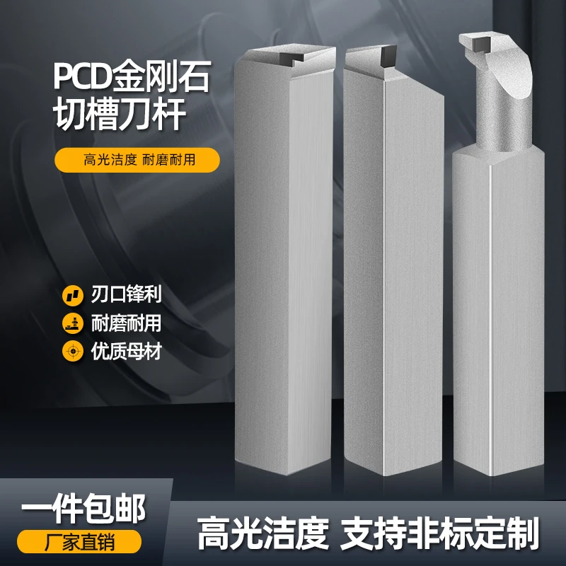 金刚石数控外切槽刀杆CBN外割刀立方氮化硼PCD宝石刀柄3mm4mm5mm
