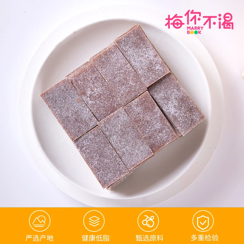 梅你不渴陈皮梅片120g日式孕妇酸甜梅子肉干健康蜜饯无核美味果干