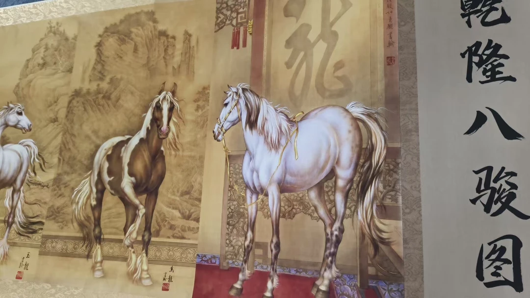 千古书画院 精品 大长卷 乾隆八骏图 横轴 68*380仿古印刷装饰