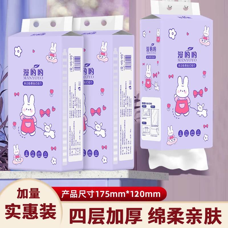 家用卫生纸婴儿面巾纸悬挂式抽纸餐巾纸抽大包壁挂式无印花抽纸