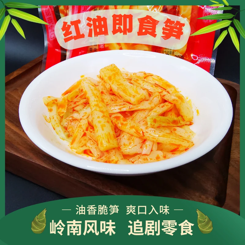 笋嫂香辣红油脆笋即食笋鲜嫩脆爽解馋网红美小味零食竹笋20克