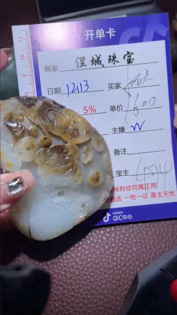 【闪购商品】和田玉把件未镶嵌5