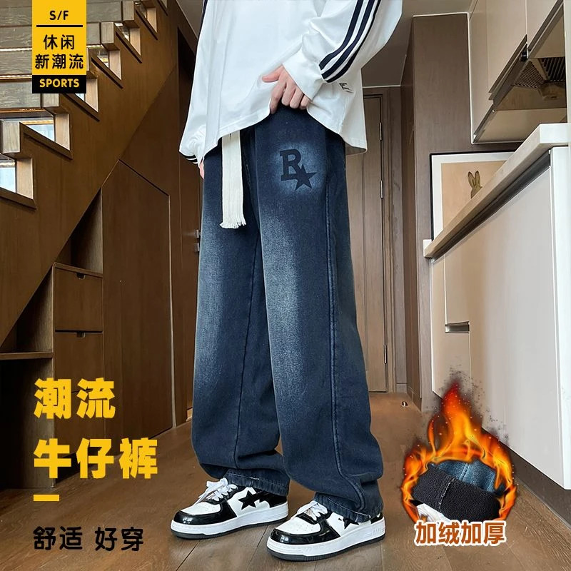 冬季青少年牛仔长裤男孩宽松直筒加绒加厚大童初高中学生休闲裤子