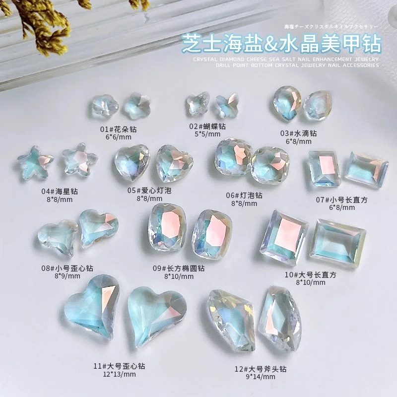 海盐芝士透色美甲饰品2023新款尖底蝴蝶海星歪心钻直角爱心大钻石