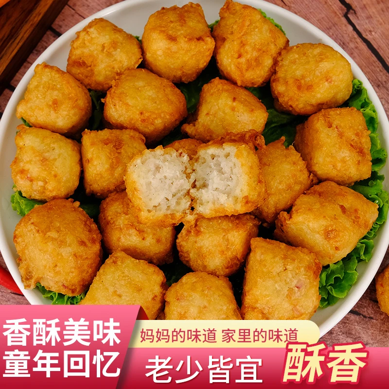 东北油炸萝卜丸子火锅丸子新鲜青胡混合萝卜丸子油炸食品素菜丸子