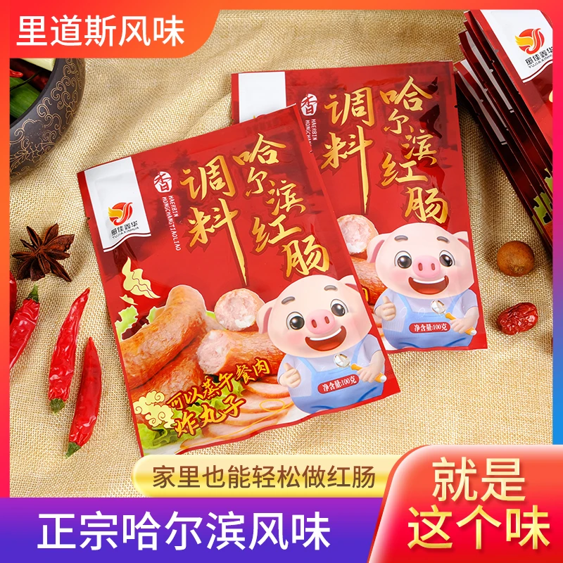 哈尔滨愈佳红肠料自制里道斯风味红肠调料红肠调味料灌制红肠调料