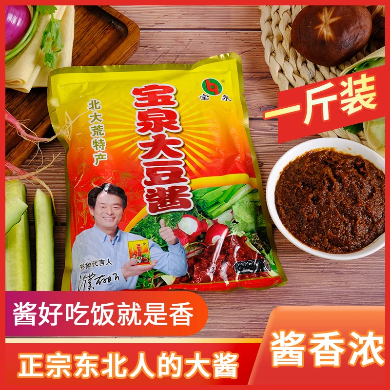 宝泉大豆酱500g东北大酱宝泉岭豆瓣酱大酱铁锅炖酱黄豆酱农家大酱