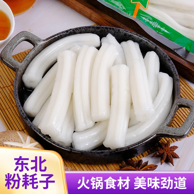 樊锦粉耗子10袋装网红土豆粉特粗长麻辣烫火锅食材待煮粉方便速食