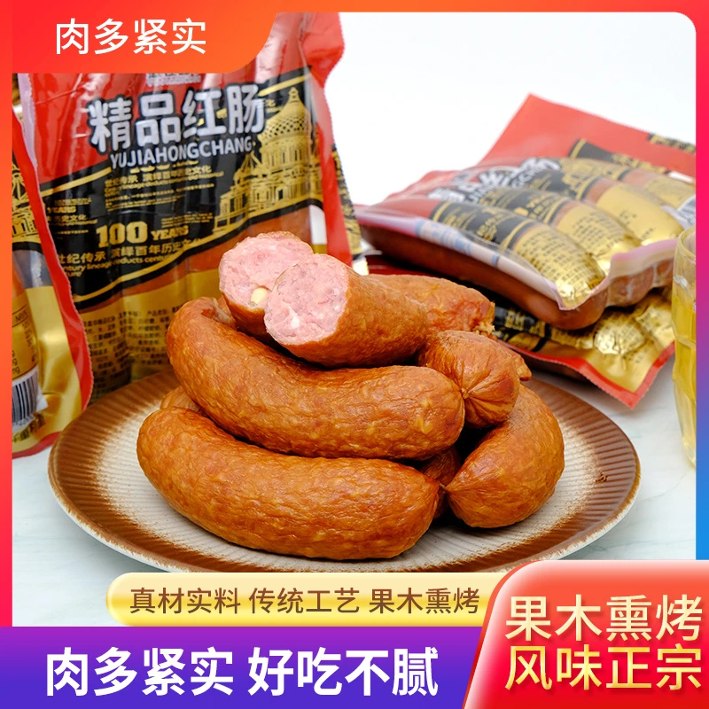 东北特产美食小吃正宗哈尔滨风味红肠老式传统精制香肠开袋即食