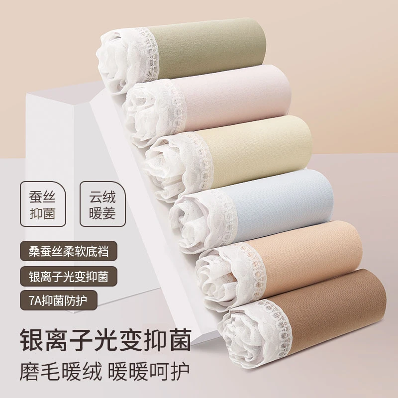 保暖穿搭  8条装加长裆磨毛暖绒包臀银离子+桑蚕丝内裤