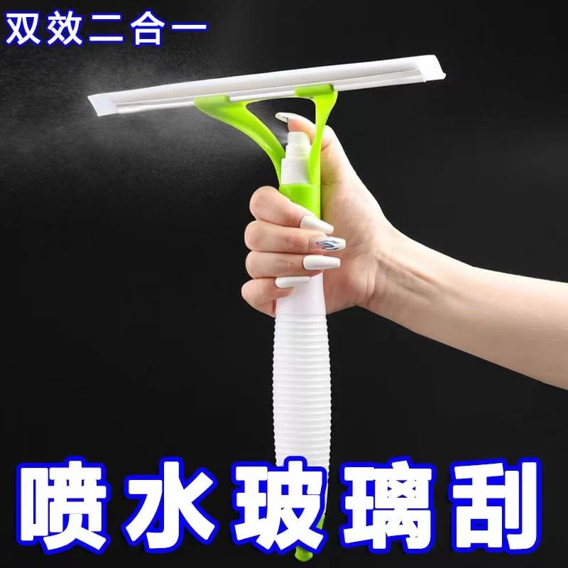 家用刮水器擦玻璃神器多功能喷雾保洁玻璃刮除尘工具双面清洁擦