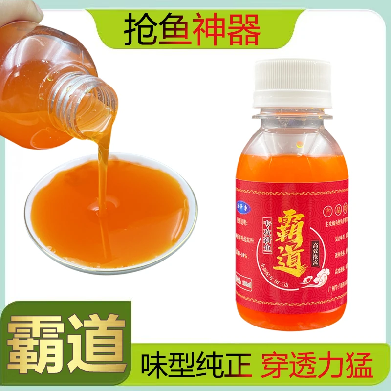 霸道高纯度罗非香精黑坑抢鱼散炮饵料专攻大非鲤鲫钓鱼窝料添加剂