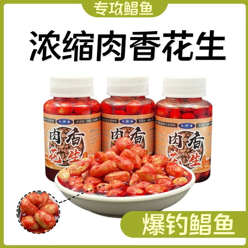 浓缩肉香花生鲳鱼饵料诱食剂黑坑野钓红鲳白鲳黑皖窝料火腿香颗粒