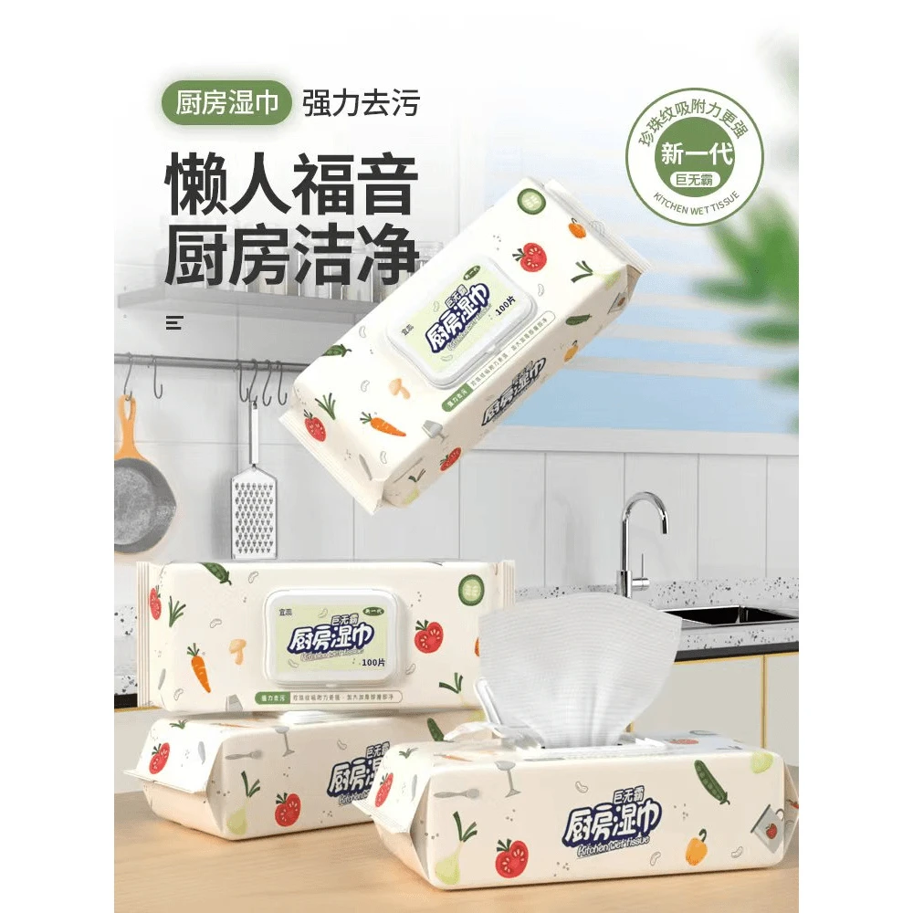 【拍一发三】厨房湿巾纸去油去污家用强力清洁湿纸巾加大加厚