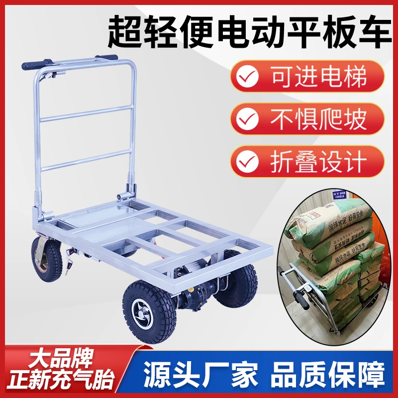 【信宇哲】拉水泥沙专用电动手推车充气轮拉货车搬运车载重王小推车