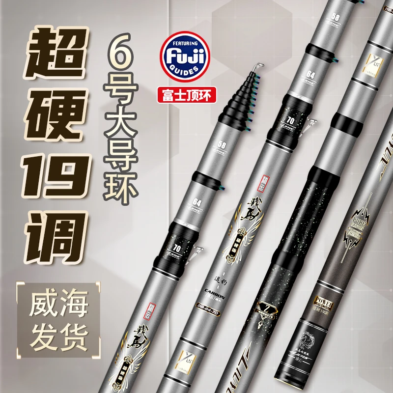 战马加强版19调3定位新款前打竿超轻超硬谷麦竿谷麦钓竿大物竿