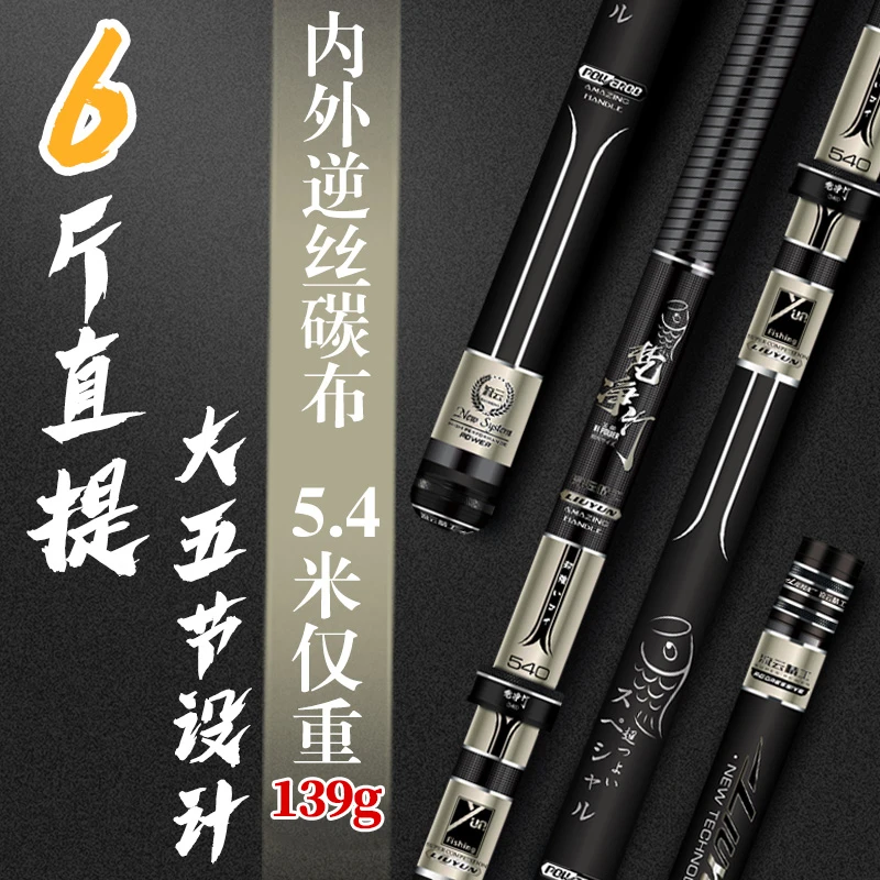 流云5H28调梵净竹手竿超轻超硬休闲野钓竿台钓竿品牌鲫鲤鱼竿杆A