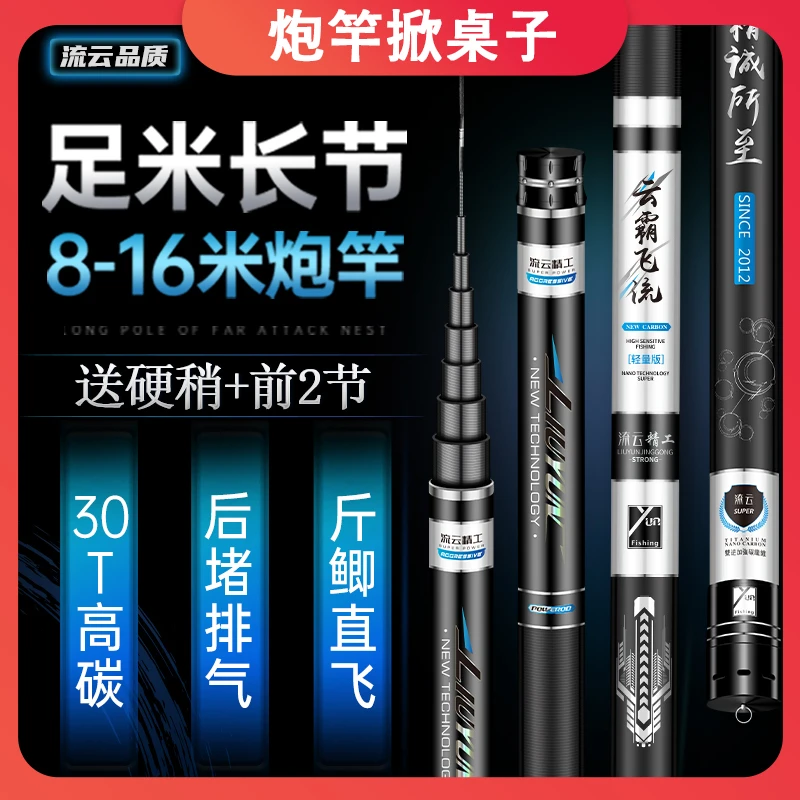 流云云霸飞流8-16米炮竿12米10打窝竿13米打窝传统钓长竿短线D
