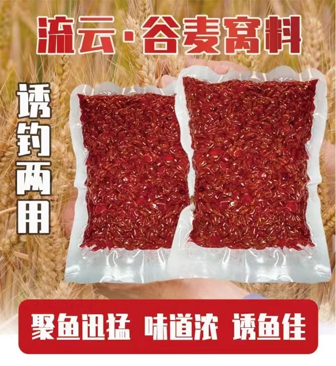 谷麦窝料  谷麦钓专用窝料 诱鱼效果好