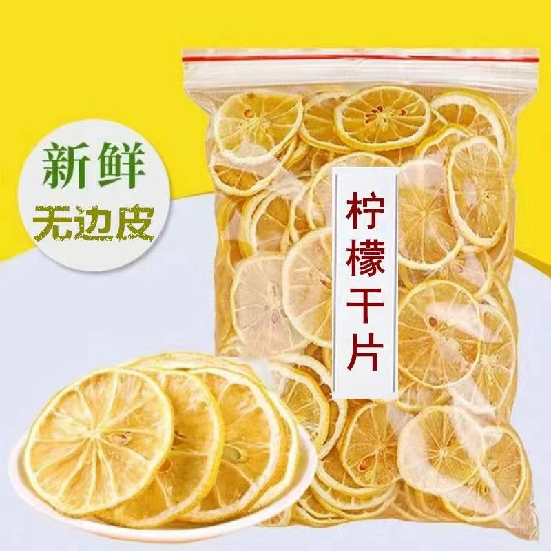 新鲜柠檬片精选柠檬干片泡水泡茶无糖无添加柠檬片水果茶罐装批发