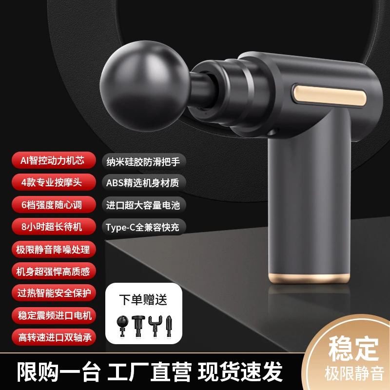 拉萨发货西藏包邮筋膜枪肌肉按摩器仪棒多功能电动生肌膜颈膜枪