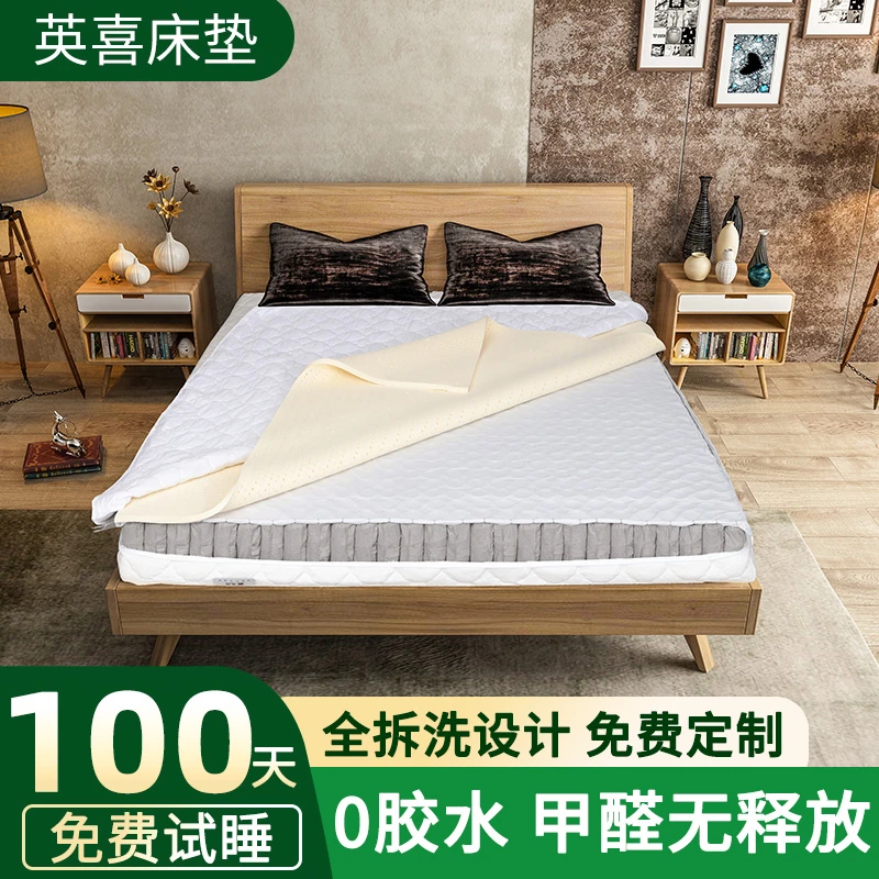 英喜全拆洗五星级睡感原装进口乳胶可折叠独立弹簧床垫防螨席梦思