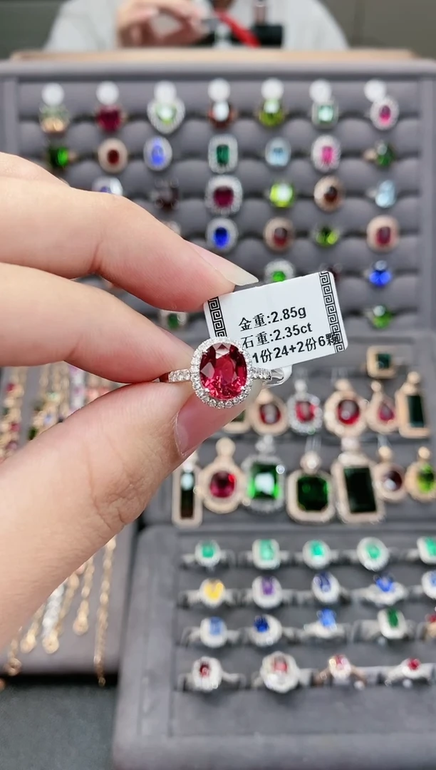 【闪购商品】碧玺戒指18K金镶嵌2.35