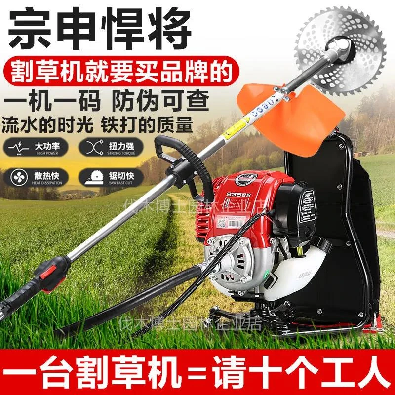 宗申割草机背负小型多功能家用汽油开荒农用打锄草松土机除草神器