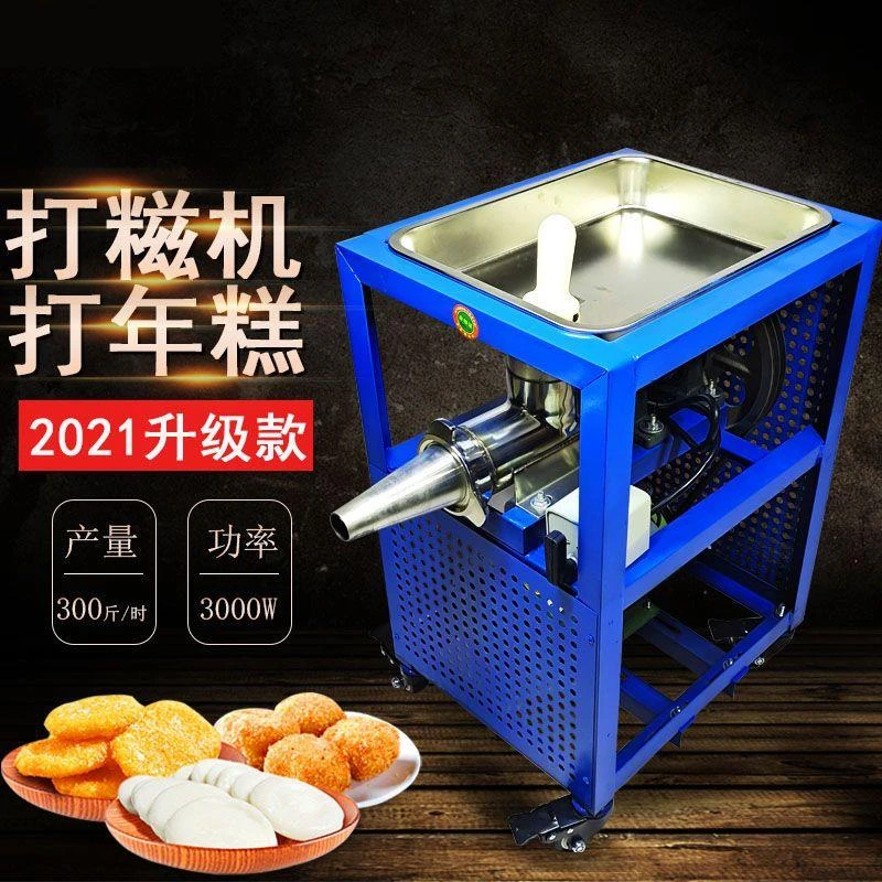 年糕机不锈钢糍粑机商用全自动打糍粑的机器大型糯米糍粑粑饵块机