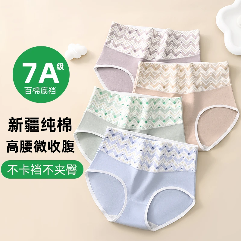 简约女士内裤精梳棉柔软舒适透气高腰微收腹提臀薄款大码三角裤头