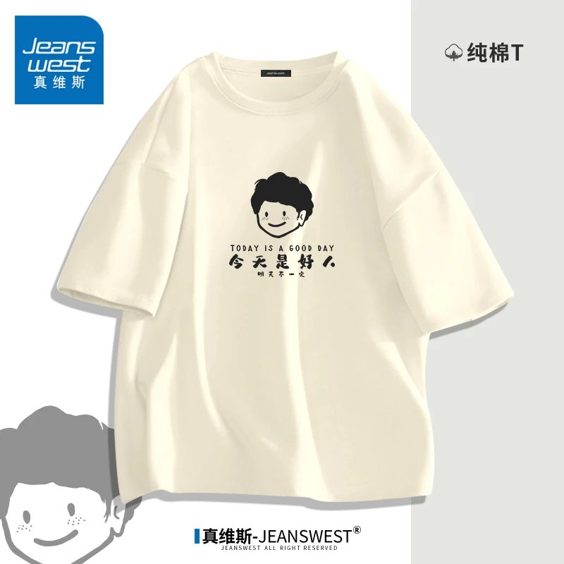 真维斯休闲2023新款短袖t恤夏季男士衣服纯棉小清新男款大码男装