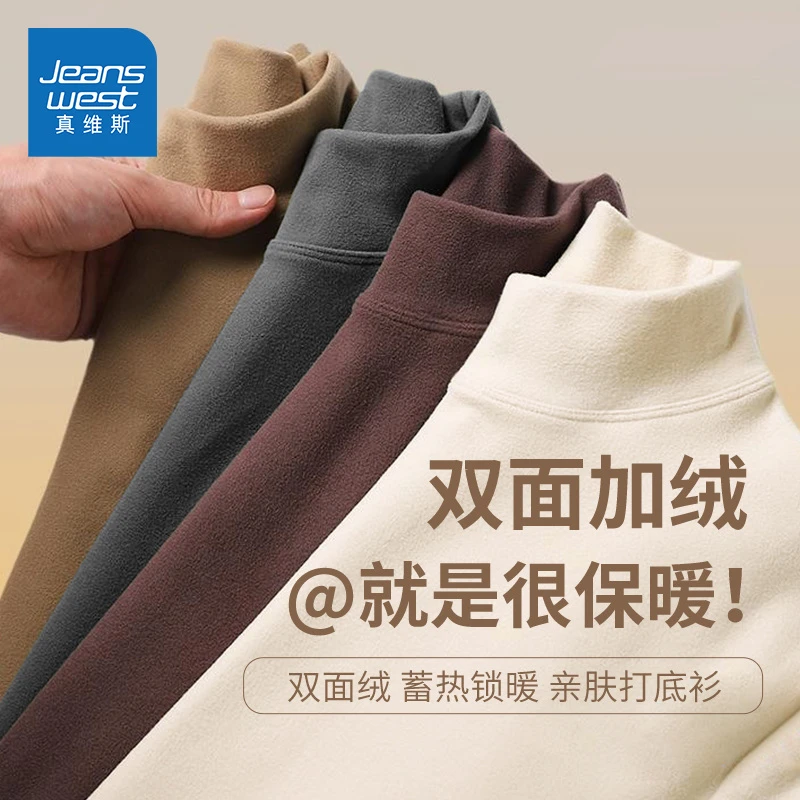 真维斯半高领打底衫男冬款内搭双面磨毛保暖衣男加绒加厚长袖T恤