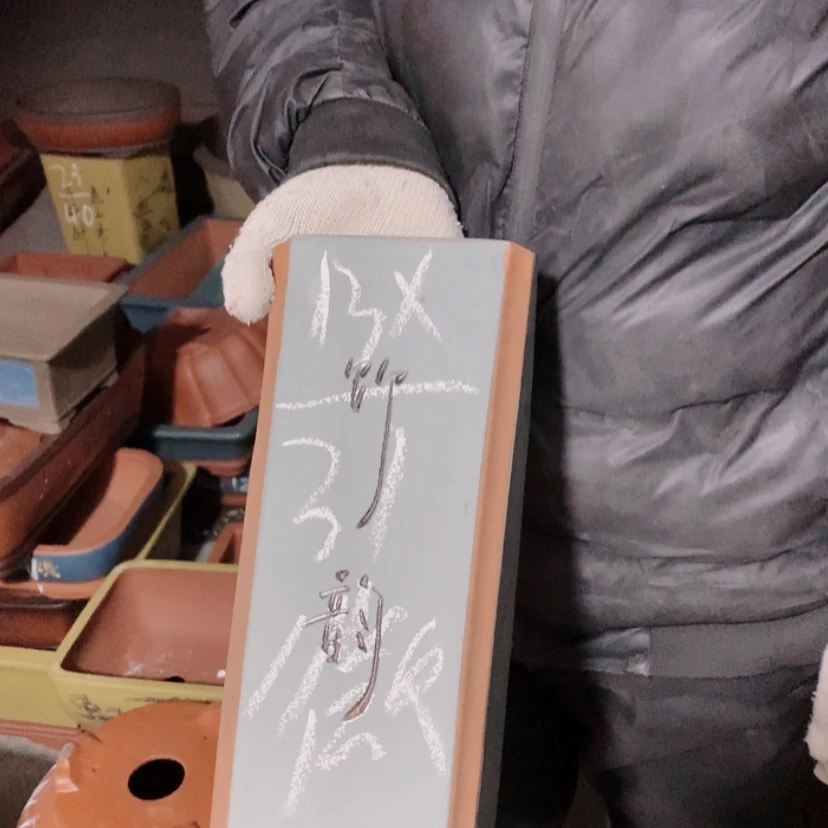 【闪购商品】紫砂花盆