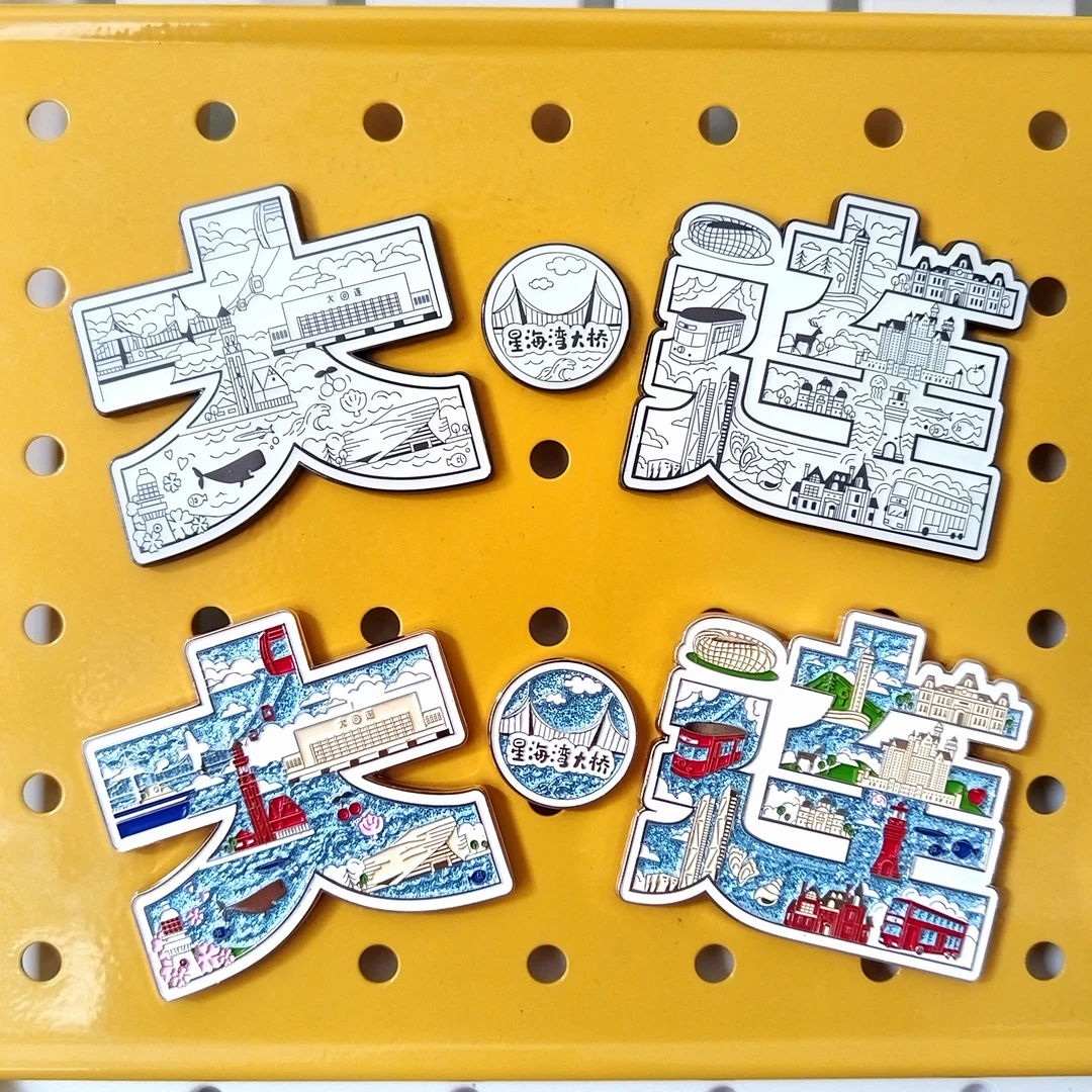 大连炫彩文字冰箱贴